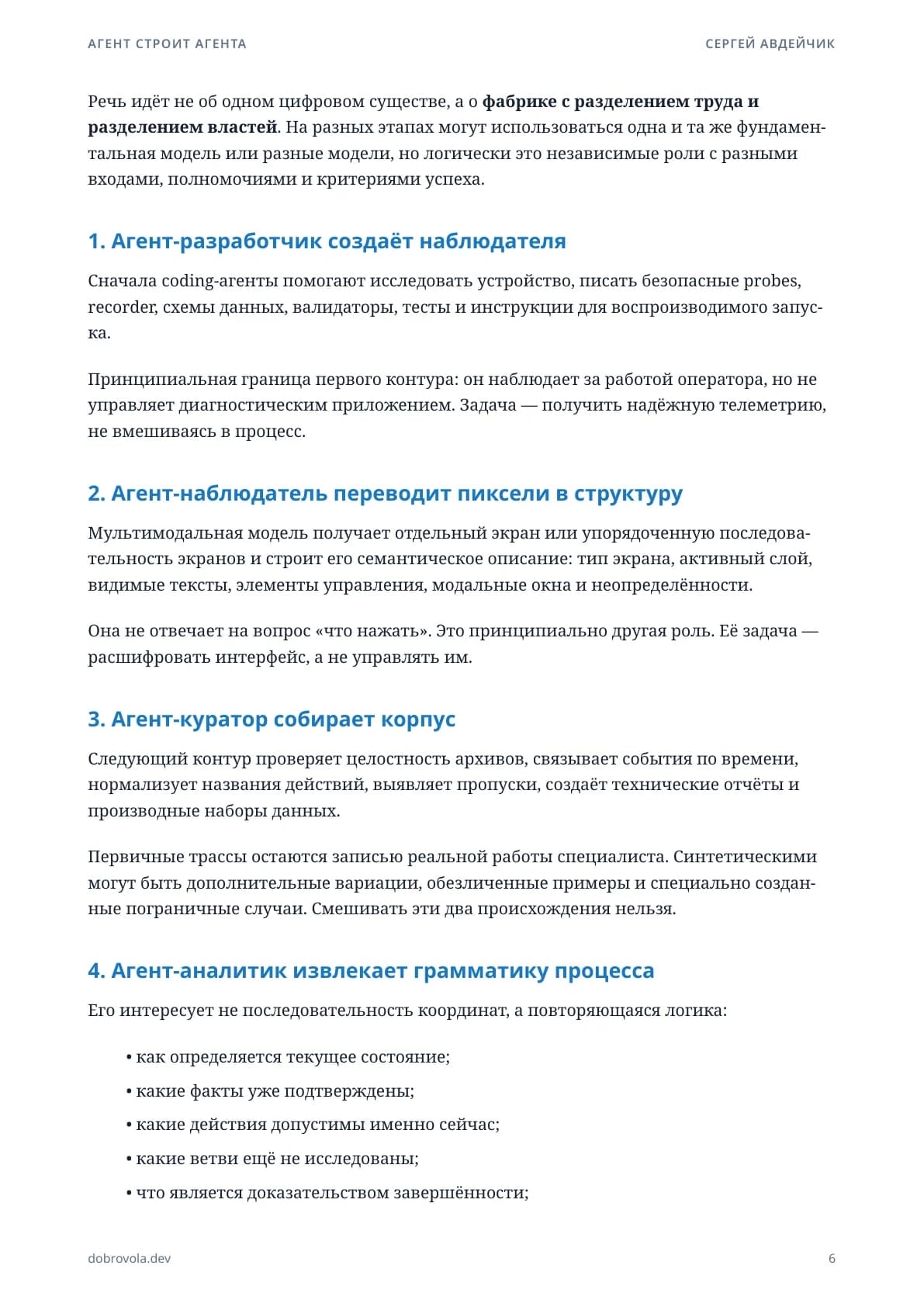 Схема и текст о переходе от записи работы к семантической структуре.