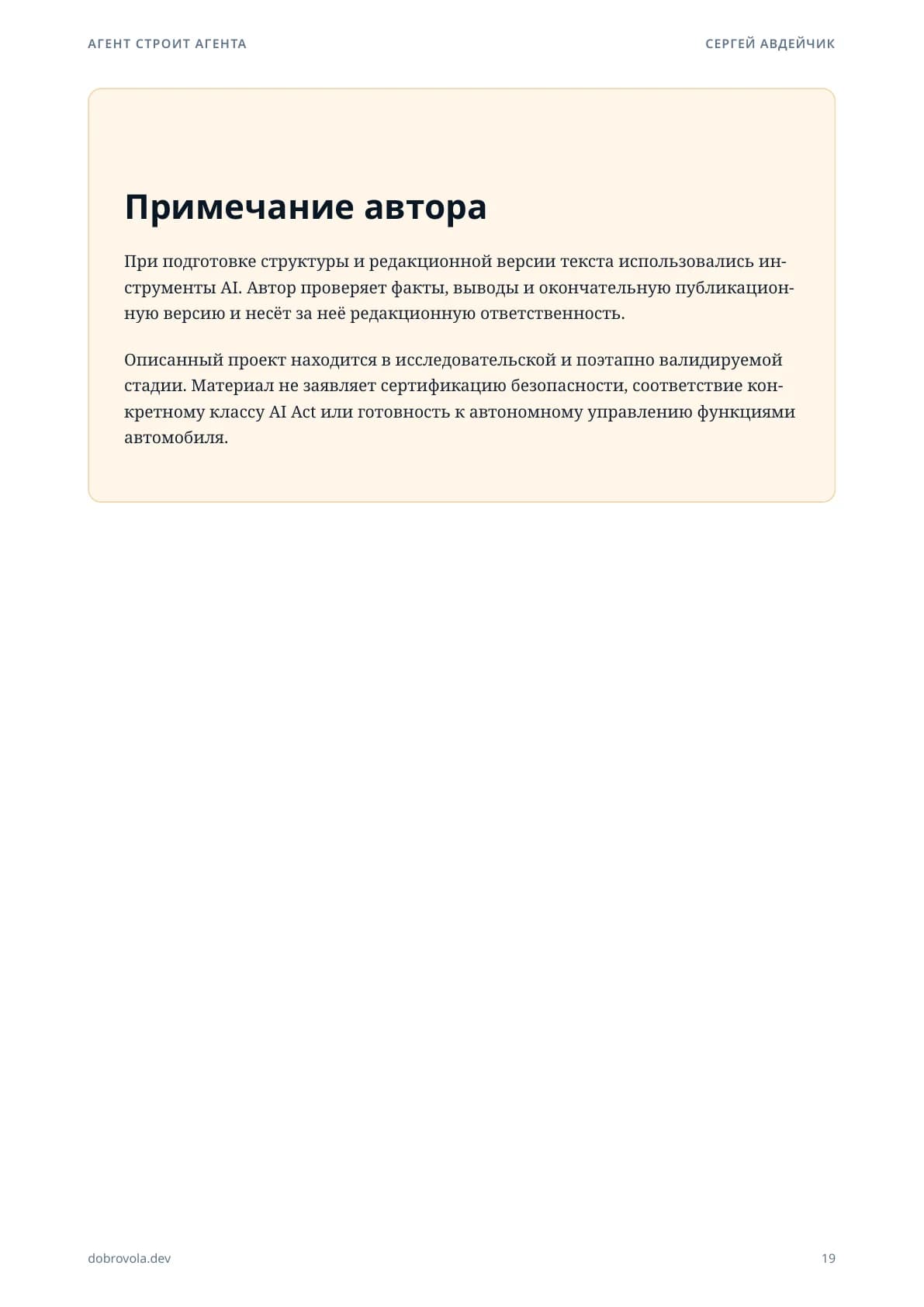 Список источников канонической публикационной версии.